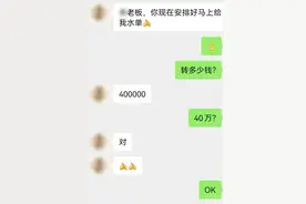 转账也能撤回？包租公及时报警保住40万元！图片