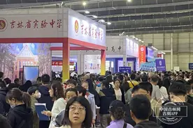 人气爆棚！2024年长春市城区高中招生现场咨询会为家长和考生带去“干货”！图片