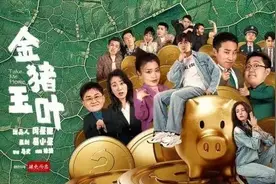 上线一小时播放量破百万，周星驰又“杀”回来了图片