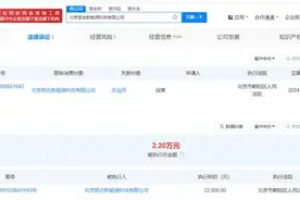 哪吒汽车创始人方运舟被限消图片