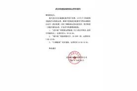 事关出行！武汉轮渡发布最新通告图片