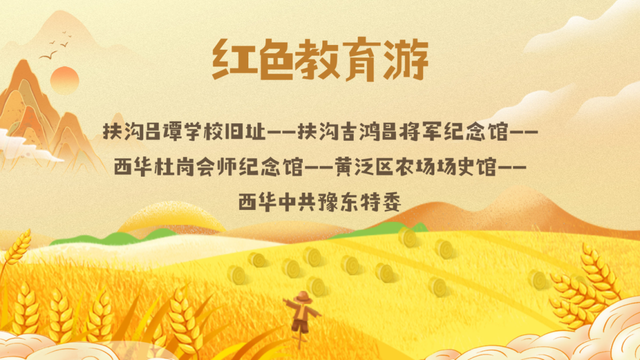 共享童趣 在河南解锁赏秋亲子游多种玩法