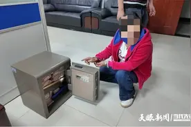 【天眼问法】恋爱期间，女友将男友的保险柜“搬”走，算盗窃吗？图片