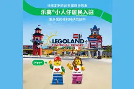期待！乐高乐园、奔跑吧乐园，浙沪多个新文旅项目即将开业图片