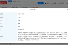在朋友圈侮辱王一博？法院判其公开致歉图片