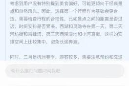 飞猪上线“AI行程助手” 集成DeepSeek和通义千问主力模型图片