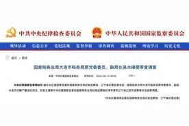 吴杰被查！图片