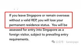 再入境许可证（REP）不获准更新，会失去新加坡PR的身份吗？图片