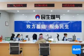 用气服务再升级 海南民生燃气金宇服务中心启用图片