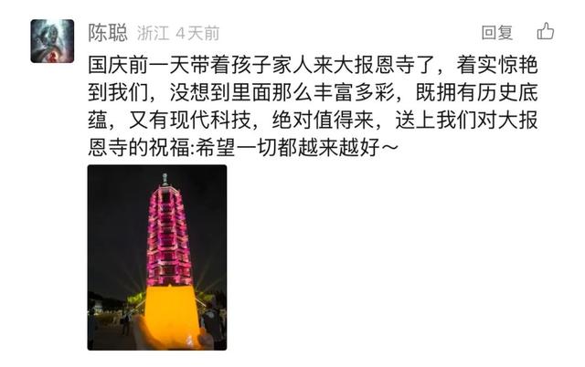 创历史新高！大报恩寺遗址国庆热力收官