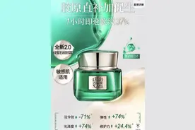1小时极速淡纹37%？记者调查：百雀羚、儒意涉嫌虚假宣传图片