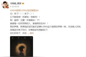 周深深圳演唱会官宣，“六一”大运中心开唱图片