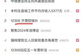 五一首日火车票开售秒空，12306回应：一般先放出全程车票，中间站会根据比例放票图片