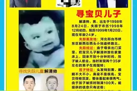 刷屏！亿万富豪找回丢失25年的儿子！“先买车，已备好三套房”图片