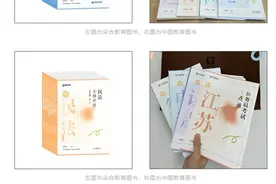 众合教育起诉华图教育教材封面抄袭侵权，华图教育回应：公司图书部门正在处理此事图片