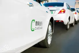 曹操出行上市破发背后：三大难题待解 定制车新故事能否走通？图片