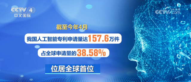 我国人工智能产业形成覆盖基础底座、行业应用的完整产业体系