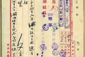首次全文影印“满铁”参与侵华档案图片