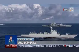 发挥1+1>2的效果 专家解读我海军双航母编队训练特点图片