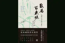 苏轼：当欢有余乐，在戚亦颓然图片