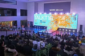 威海TOP100最潮主理人齐聚智慧谷，吹响T16艺文活力街区青年潮聚地集结号图片