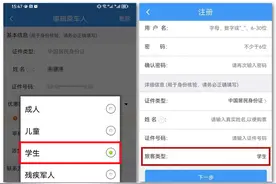 没有学生证可以买优惠票吗？大一新生买票攻略来啦！图片