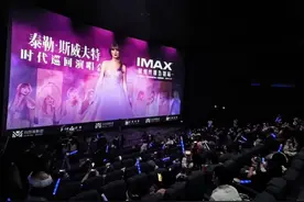 全杭州最后一场霉霉演唱会电影，363人在电影院蹦迪图片