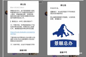 申请婚恋平台退款反被诱导买基金，景顺长城基金回应了图片