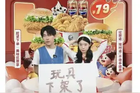 “年纪轻轻全款拿下肯德基相机和麦当劳跑车”，餐饮巨头们咋哄得打工人疯抢儿童餐？图片