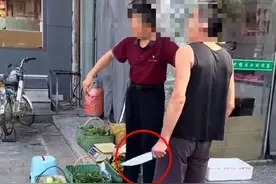 卖菜大爷持刀威胁城管？官方通报图片