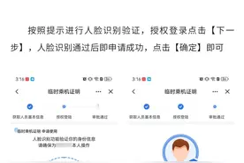 乘坐飞机忘带身份证怎么办？临时乘机证明来啦！如何领取？戳~图片