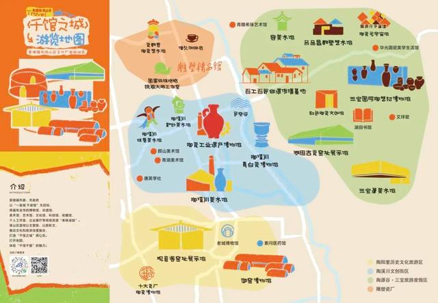 2025瓷博会（1819陶瓷嘉年华）丨珠山区“千馆之城”文化周即将启幕！感受千馆千面的魅力！