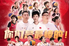 中国三人女篮积分排名跃居世界第一，成功晋级巴黎奥运会！图片