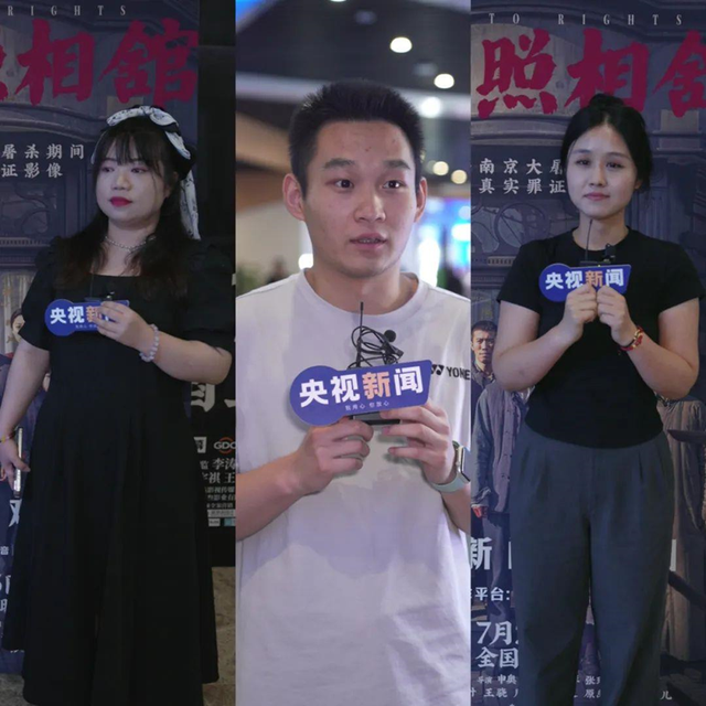 胶卷沉浮间 真相永不褪色！《南京照相馆》带你走进那段不容忘却的历史