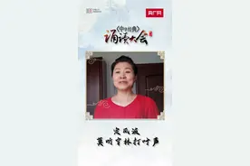 中华经典诵读大会海选作品丨一首《定风波》把苏轼的旷达潇洒拿捏住了图片