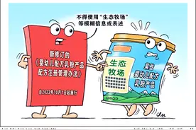 （图表·漫画）［法治］标签标识新规范图片