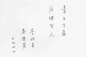 中科大悼念李政道：促成少年班创立，重视基础科学人才培养图片