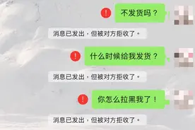 注意！手机转账时出现这个界面，一定要警惕！图片