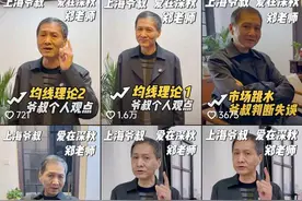 多个被封炒股主播疑似开新号“复活”，律师提醒“股市黑嘴”将担责图片