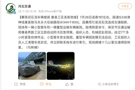 河北保定暴雨洪灾已致2人死亡2人失踪，又发布雷电黄色预警图片
