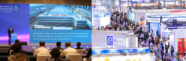 国际先进光刻技术研讨会(IWAPS)九年回顾