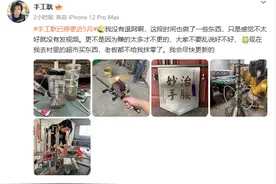 手工耿发文回应：没有退网！还记得他那些让人闻风丧胆的发明吗？图片