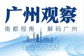 连续八年成外商首选，广州招商引资做对了什么？图片