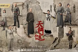《天行健》：一部不该被忽略的好剧图片