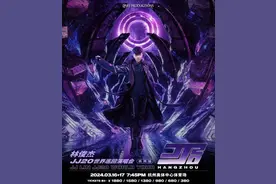 2个小时后，怎么抢到林俊杰门票？一次性说清楚图片