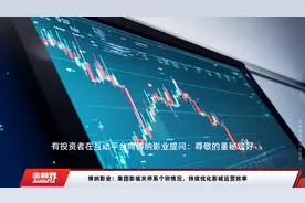 博纳影业：集团影城关停系个别情况，持续优化影城运营效率