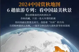 2024年中国赏秋地图来了  6趟旅游专列带你看中国最美秋景图片