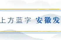 一图速览｜2025年宿州市政府工作报告图片