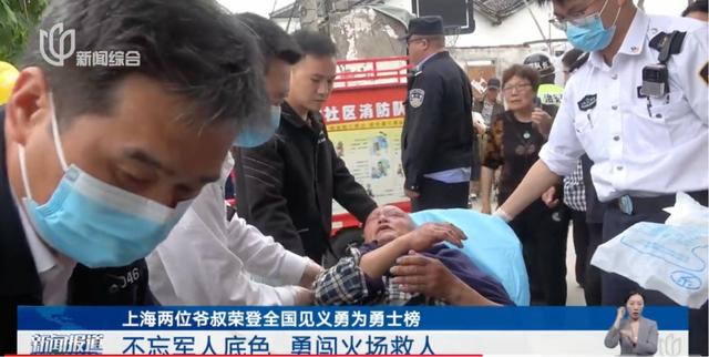 两名上海爷叔被公开点名！瞒不住了，所有人都知道了