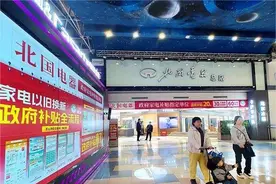 【新闻早茶】《河北省2025年家电以旧换新实施细则》出台！还有这些热点……图片